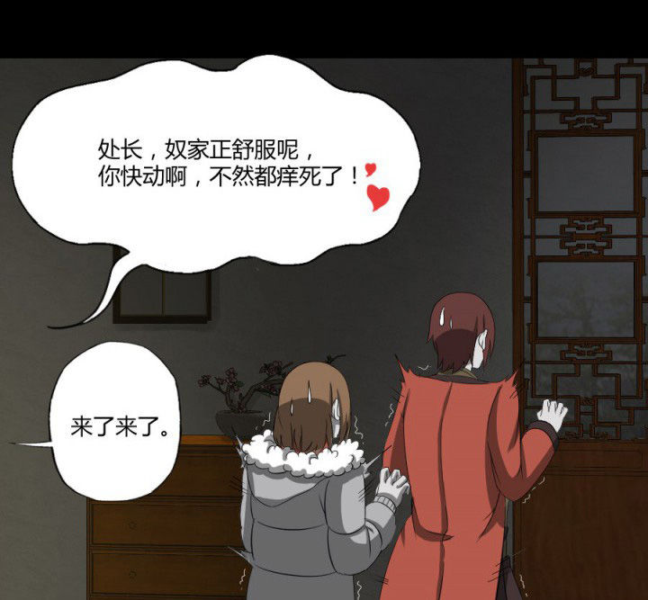 阴阳鬼探漫画,第122章：躲避鬼差4图