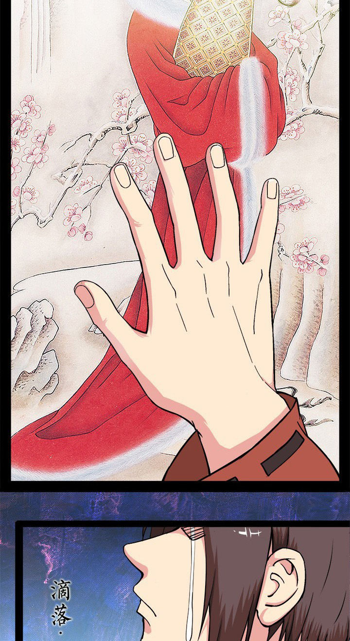 阴阳鬼探漫画,第18章：所谓影帝的风采1图