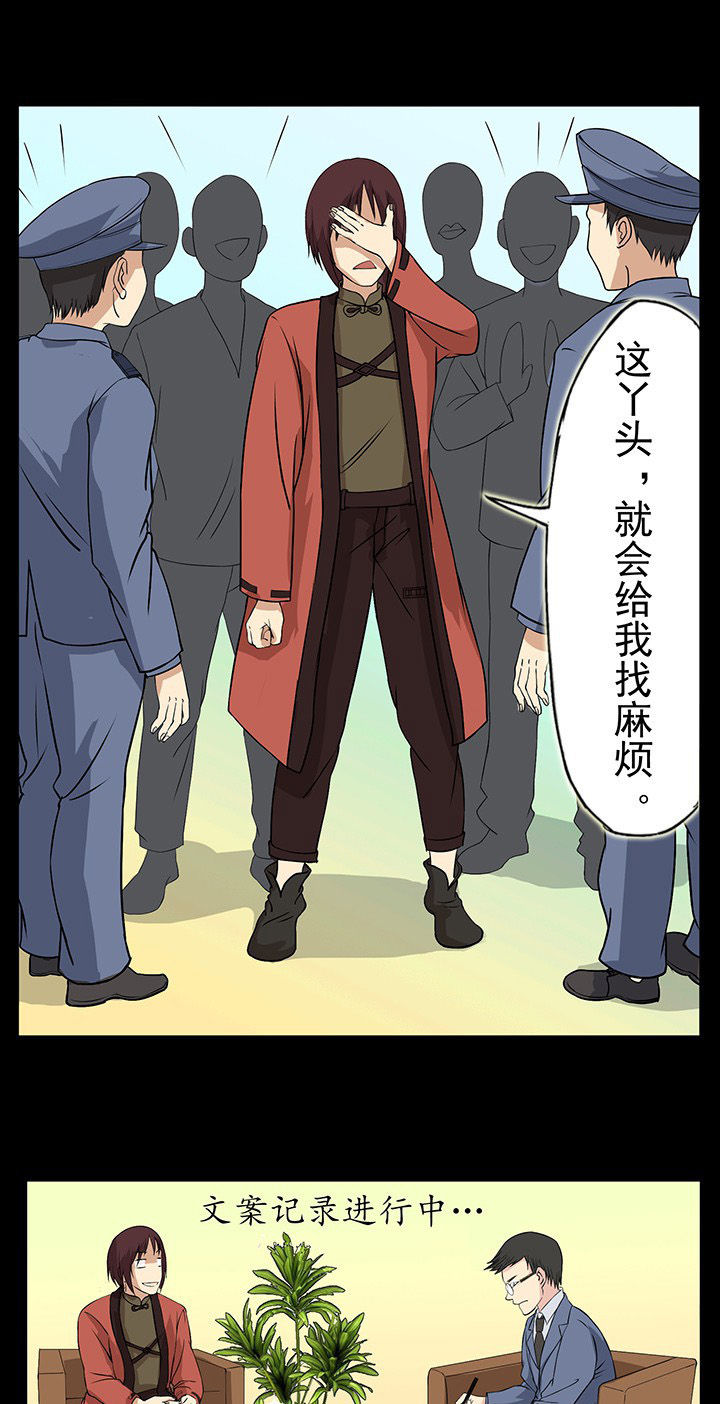 阴阳鬼探漫画,第25章：英雄归来座谈会2图