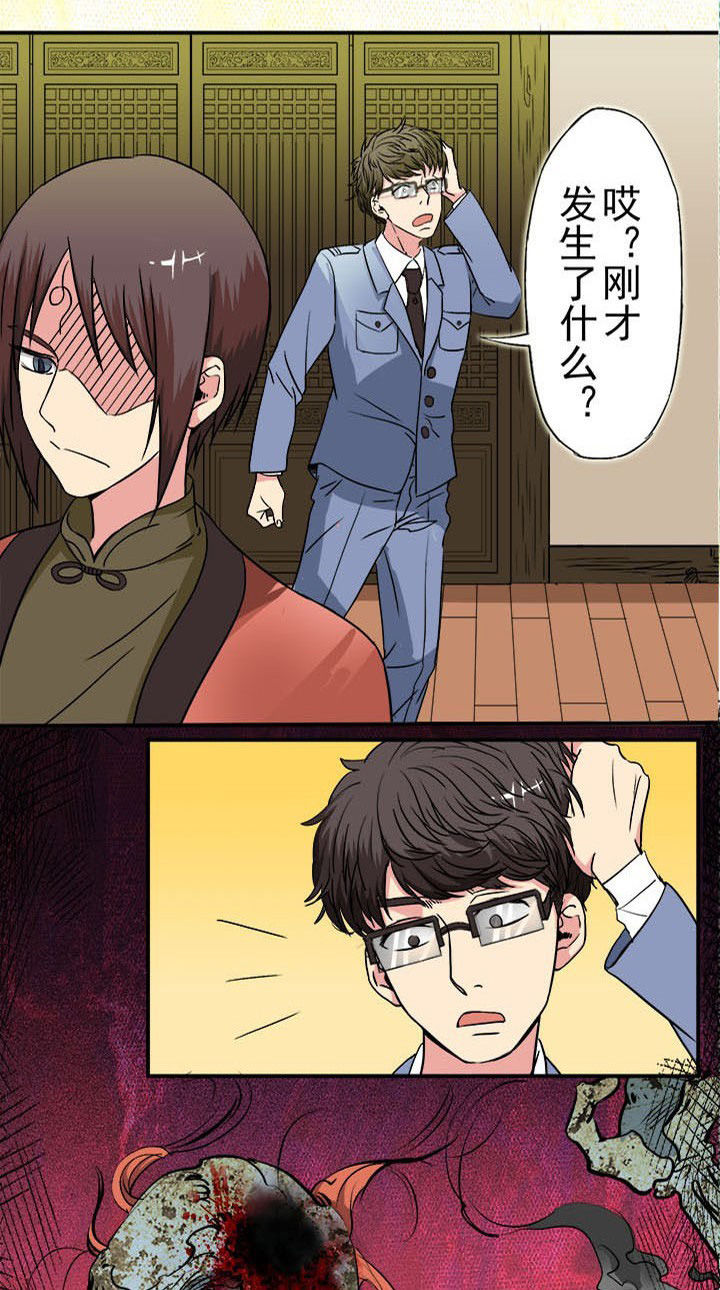 阴阳鬼探漫画,第19章：吓！1图