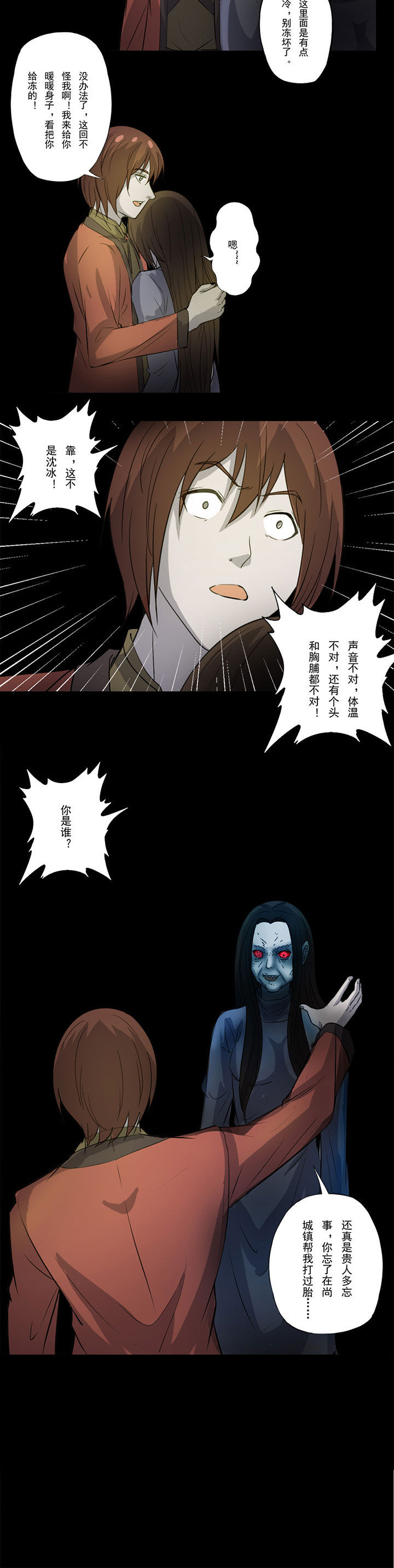 第68章：镜中遇鬼0