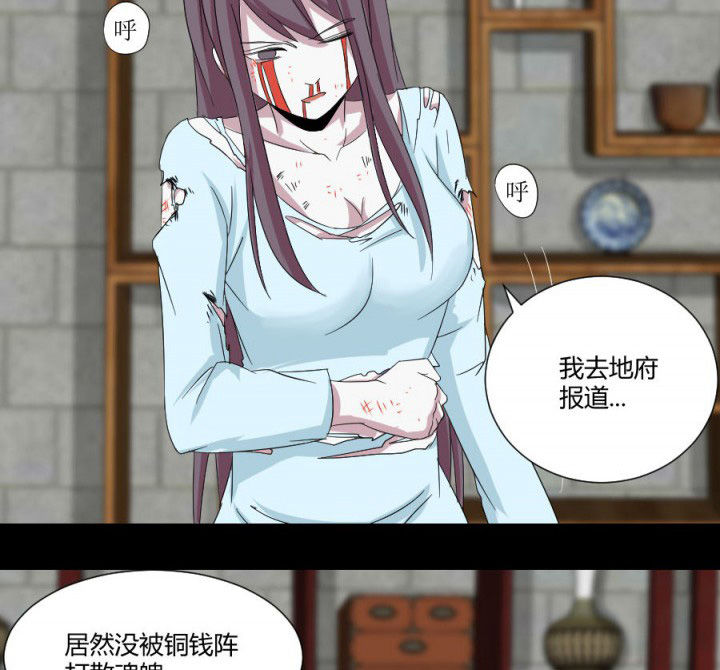 阴阳鬼探漫画,第114章：地府入口1图