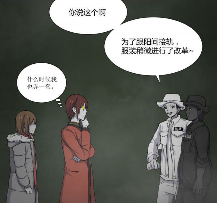 阴阳鬼探漫画,第115章：误入地府4图