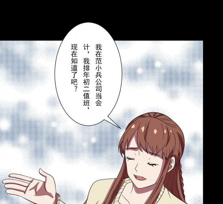 阴阳鬼探漫画,第102章：店铺招鬼1图