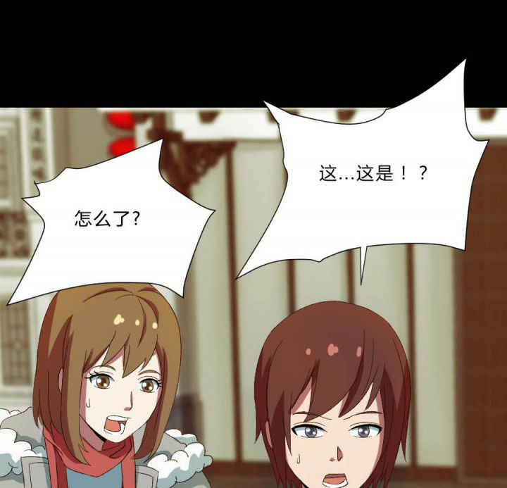 阴阳鬼探漫画,第107章：摸尸寻气4图