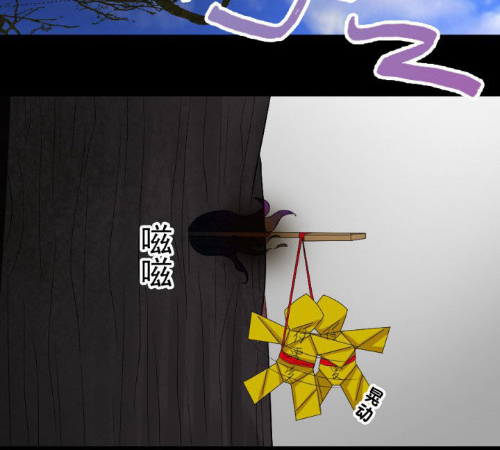 阴阳鬼探漫画,第96章：槐木取阴2图