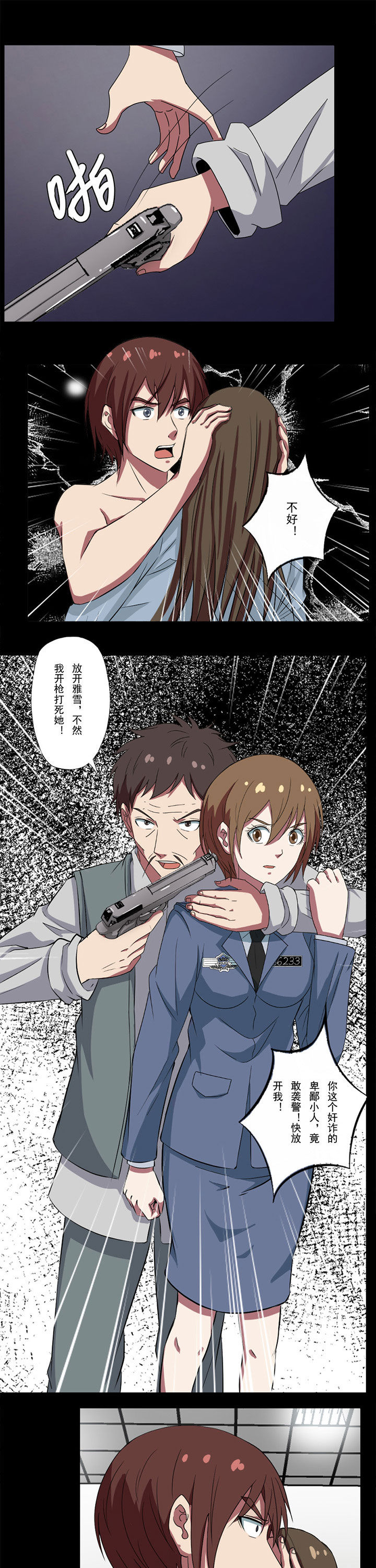 第88章：灵剑咒0