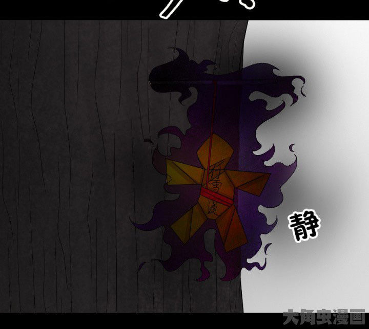 阴阳鬼探漫画,第96章：槐木取阴4图