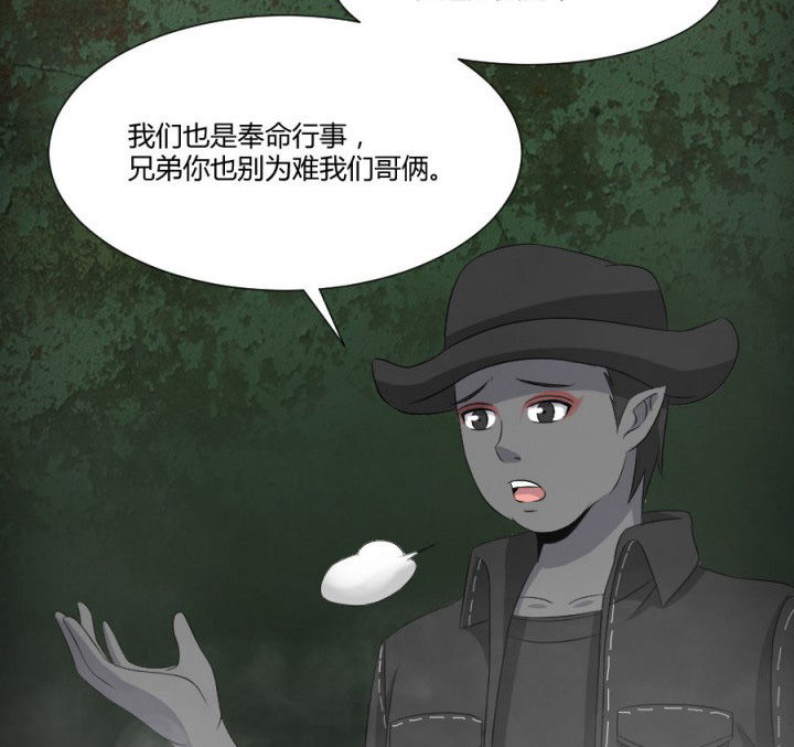 阴阳鬼探小说阅读全文漫画,第119章：跑就对了2图