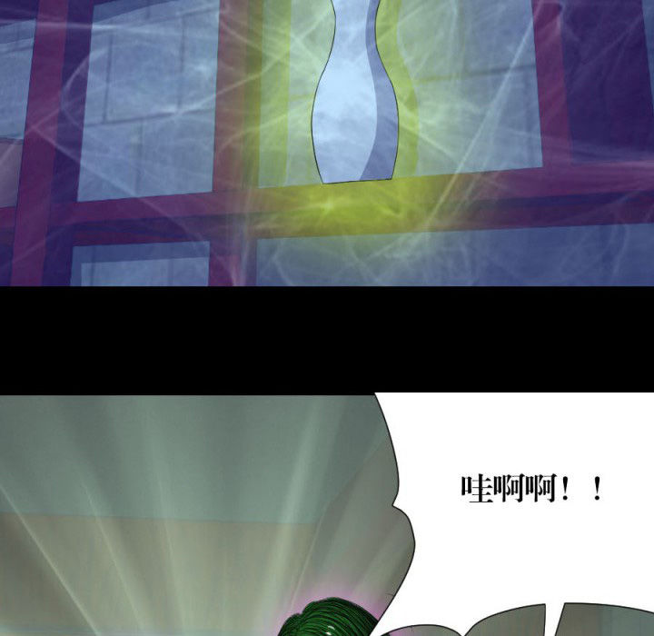 阴阳鬼探漫画,第113章：法瓶受损3图