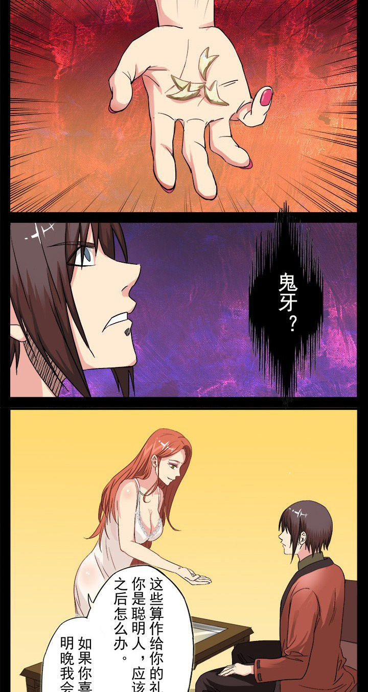 第17章：如果你想要我的话-2