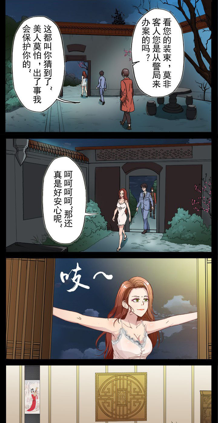 第15章：欸？出现了一个妖艳贱货4