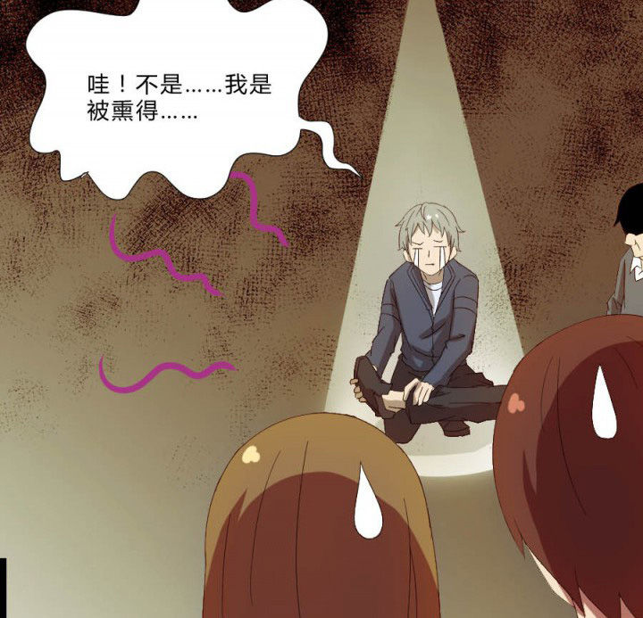 阴阳鬼探漫画,第107章：摸尸寻气1图