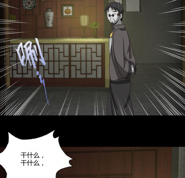 阴阳鬼探漫画,第120章：抢银行吗1图