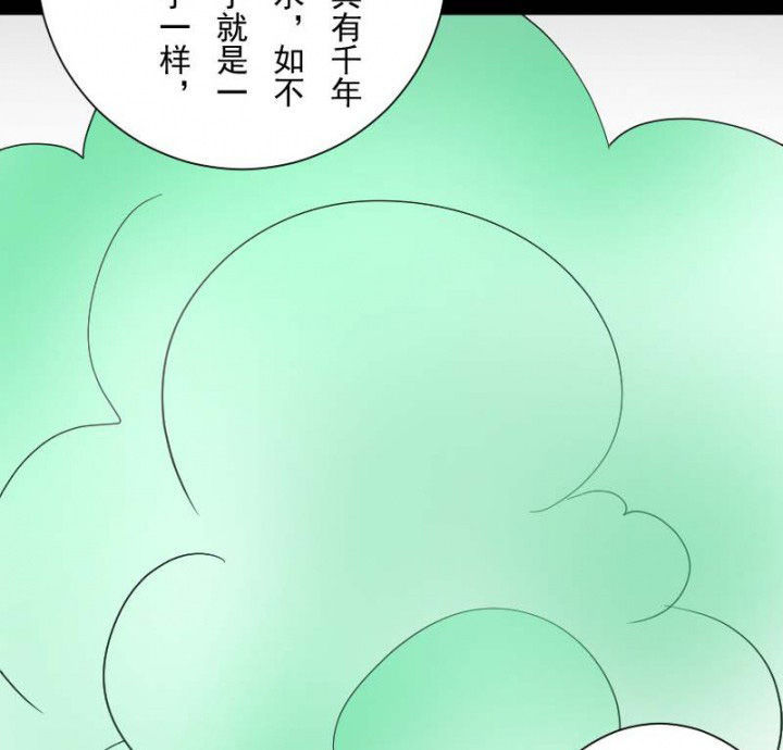 阴阳鬼探漫画,第103章：有鬼入侵1图
