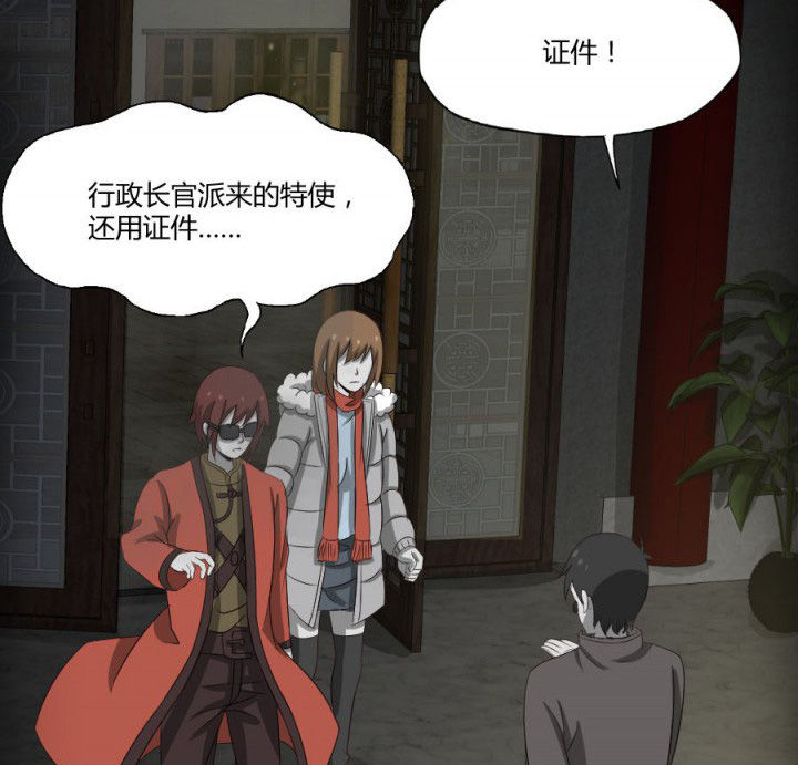 阴阳鬼探漫画,第120章：抢银行吗5图