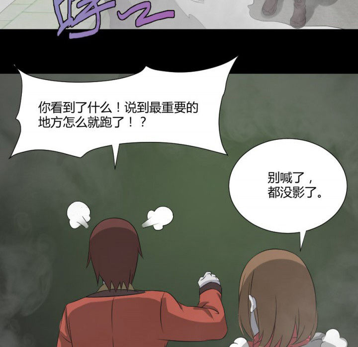 阴阳鬼探宋阳全文阅读漫画,第118章：绿帽1图