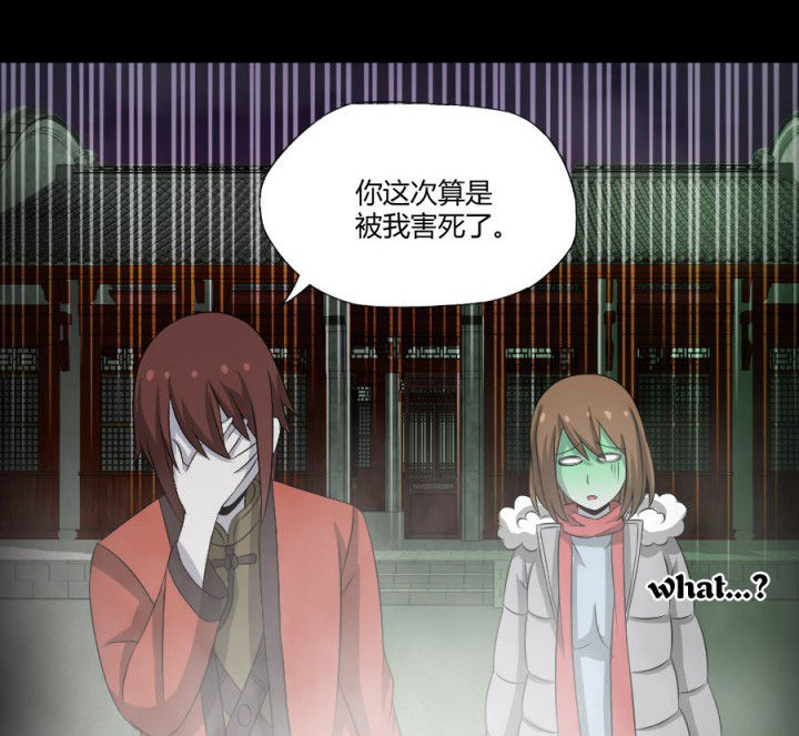 阴阳鬼探小说阅读全文漫画,第119章：跑就对了1图