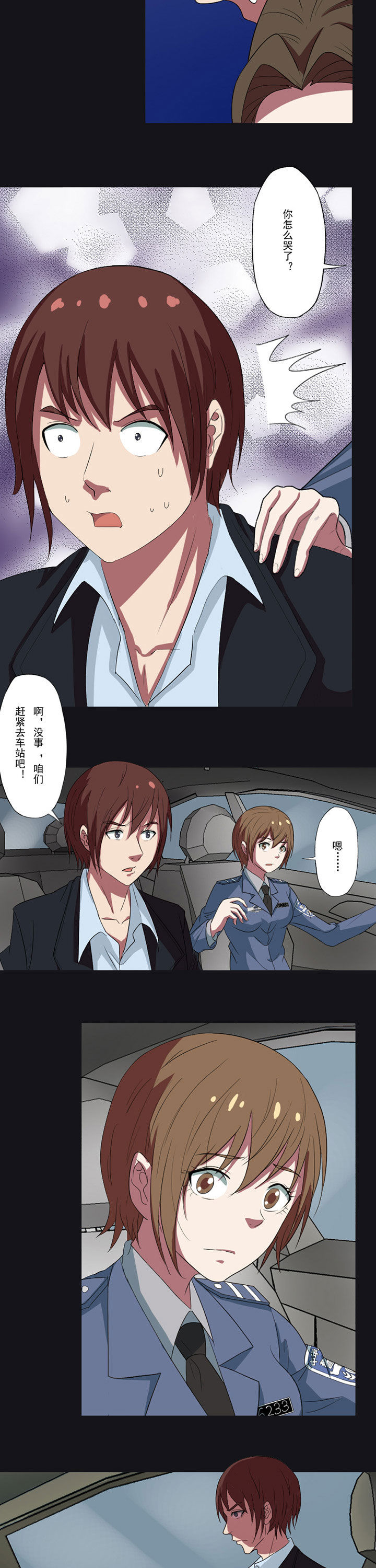 第90章：来龙去脉4