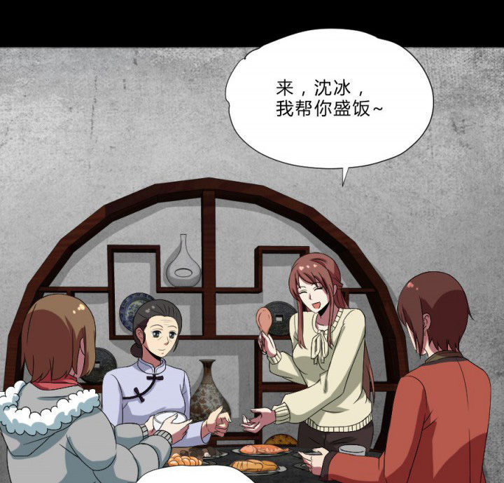 阴阳鬼探漫画,第109章：聊一夜4图