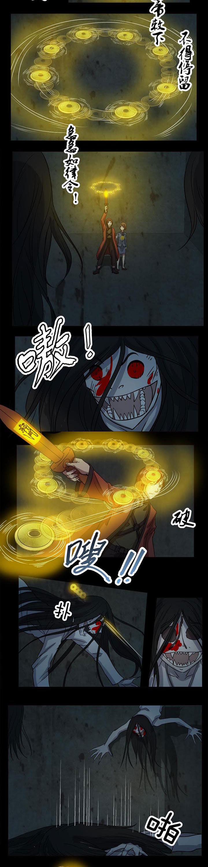 第50章：沈冰遇难1