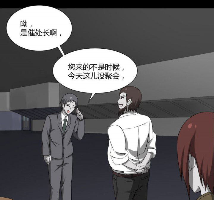 阴阳鬼探漫画,第124章：躲避五鬼5图