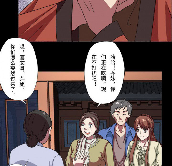 阴阳鬼探宋阳全文阅读漫画,第99章：定亲3图