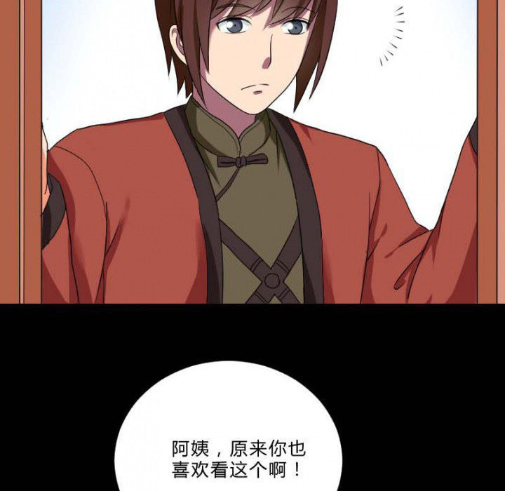 阴阳鬼探漫画,第104章：广场上的醉鬼1图