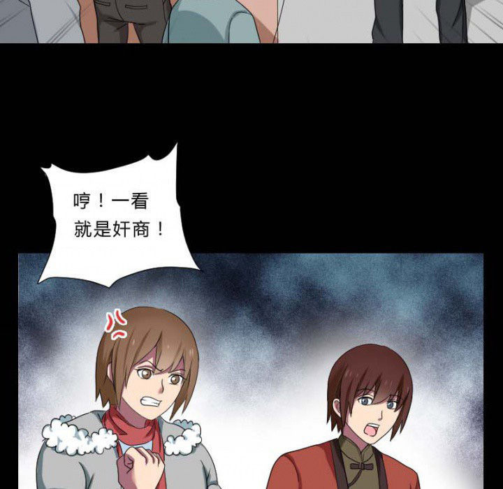 阴阳鬼探漫画,第104章：广场上的醉鬼1图