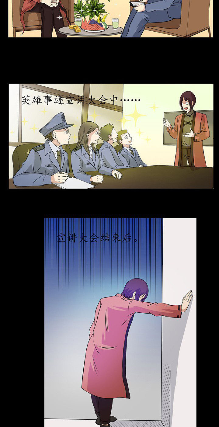 阴阳鬼探漫画,第25章：英雄归来座谈会3图