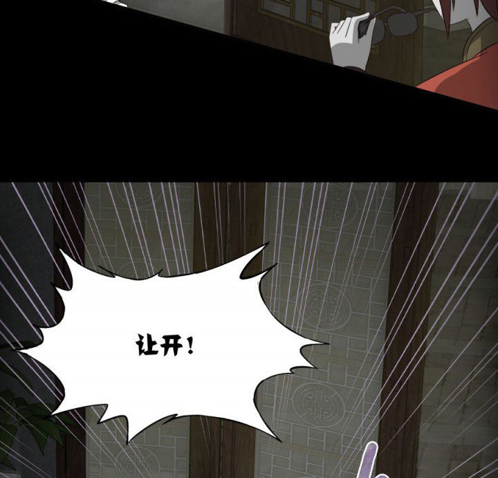 阴阳鬼探漫画,第120章：抢银行吗4图