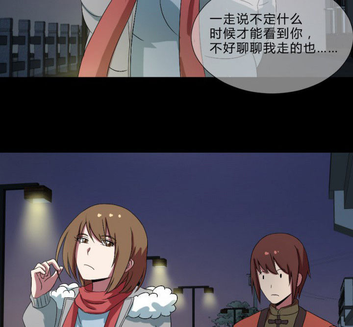 阴阳鬼探漫画,第109章：聊一夜1图
