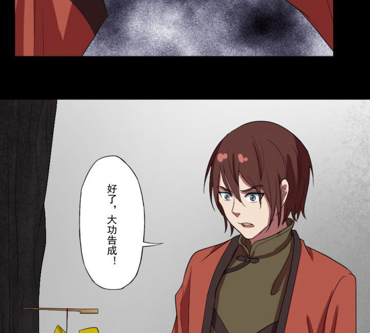 阴阳鬼探漫画,第96章：槐木取阴3图