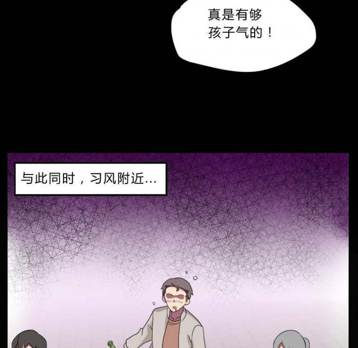阴阳鬼探漫画,第104章：广场上的醉鬼2图