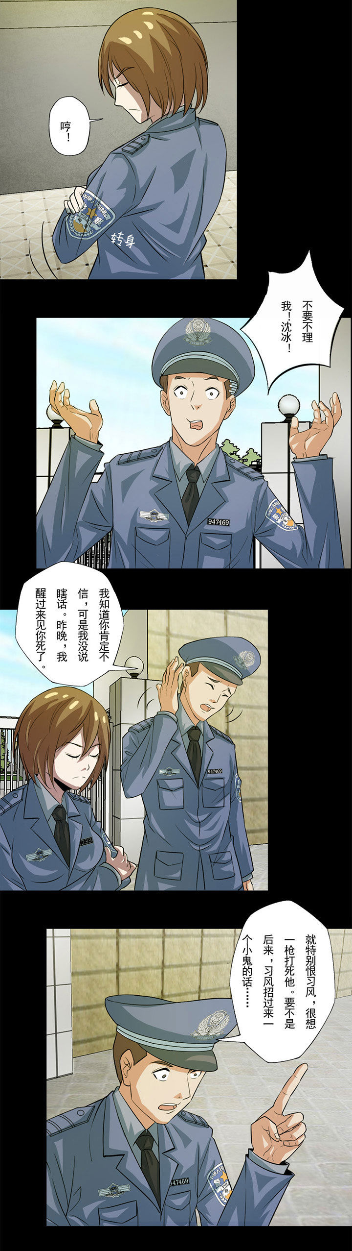 第65章：乐维的解释1