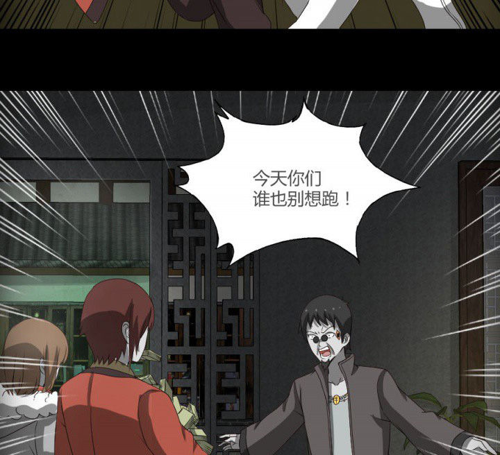 阴阳鬼探漫画,第121章：抢了就跑啊1图
