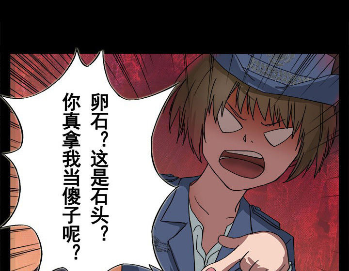 第9章：卵尸还是卵石0