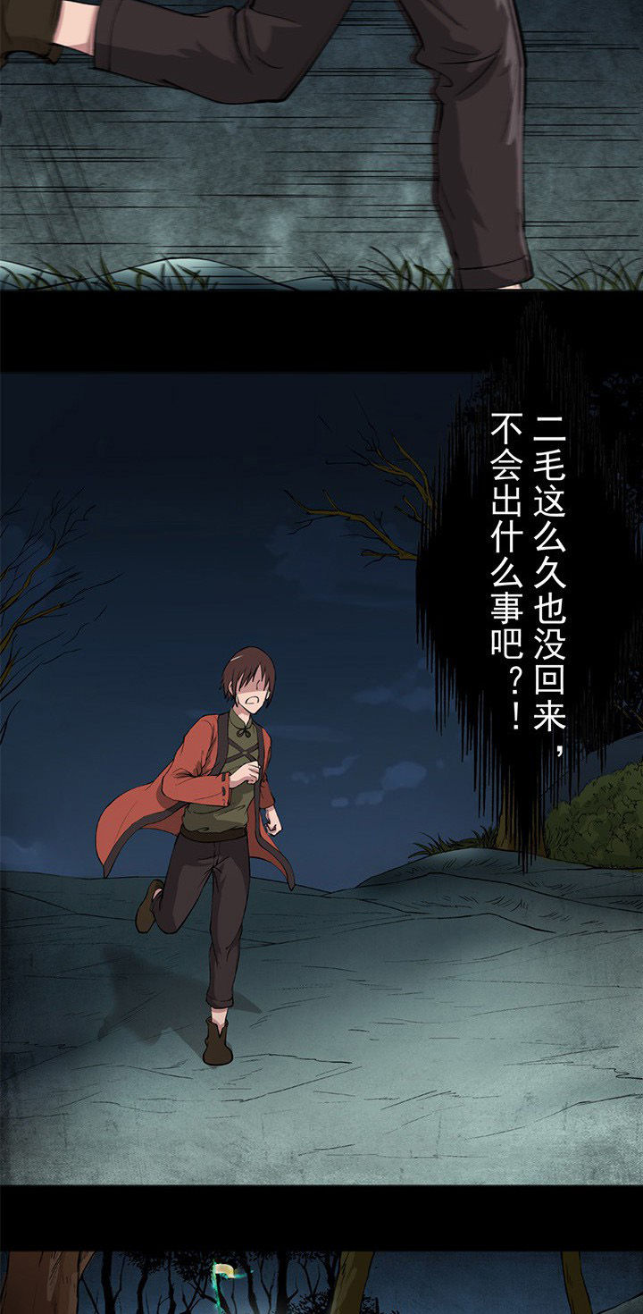 第20章：沈冰失踪3