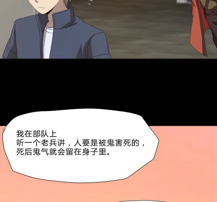 第107章：摸尸寻气0