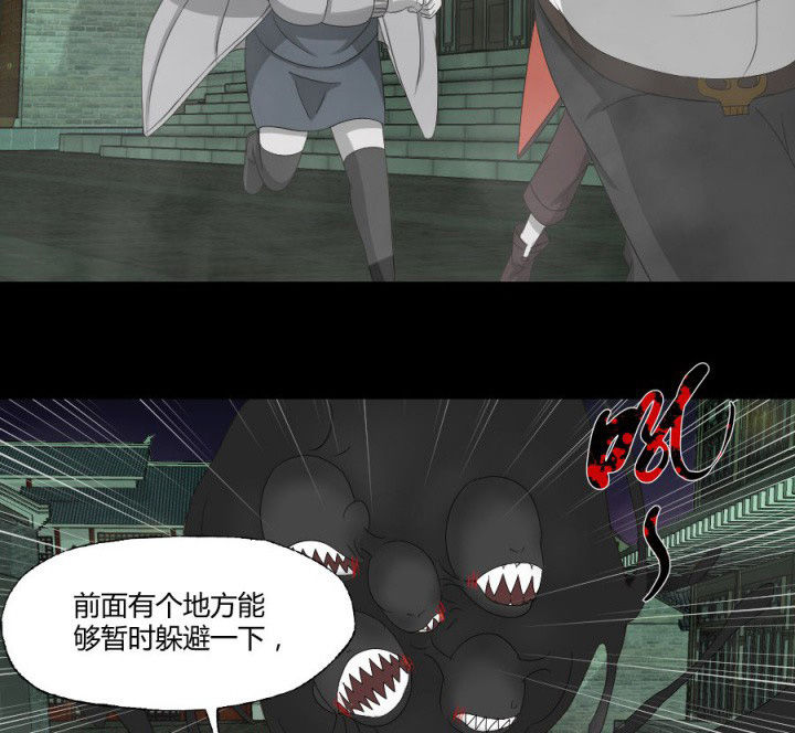 阴阳鬼探漫画,第124章：躲避五鬼3图