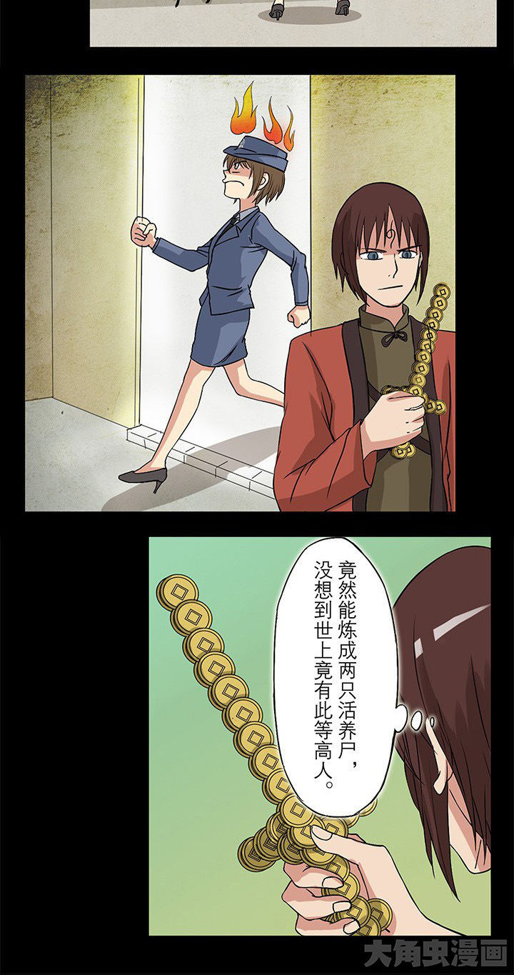 阴阳鬼探漫画,第27章：没想到你是这样的女司机1图