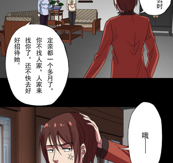 阴阳鬼探漫画,第100章：沈冰的到来1图