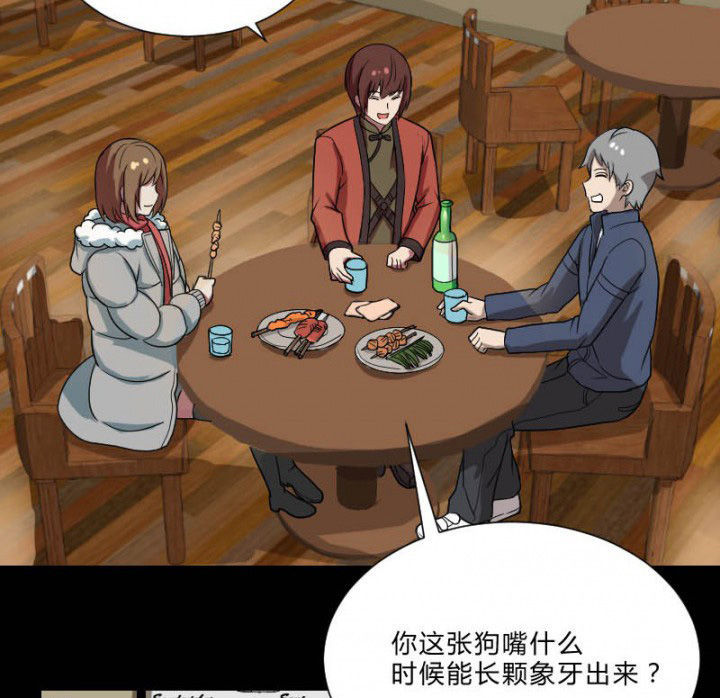 阴阳鬼探漫画,第105章：怪事1图