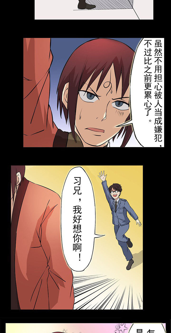 阴阳鬼探漫画,第25章：英雄归来座谈会4图