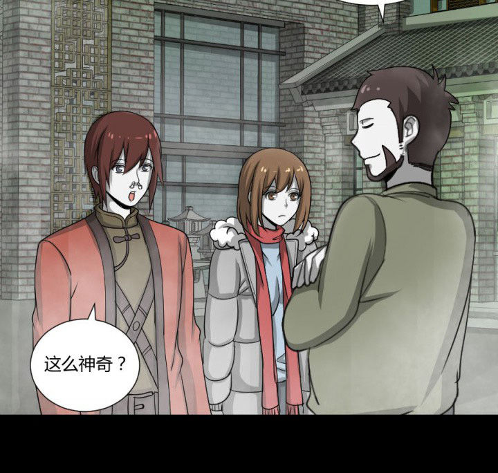 阴阳鬼探漫画,第116章：地府新气象4图