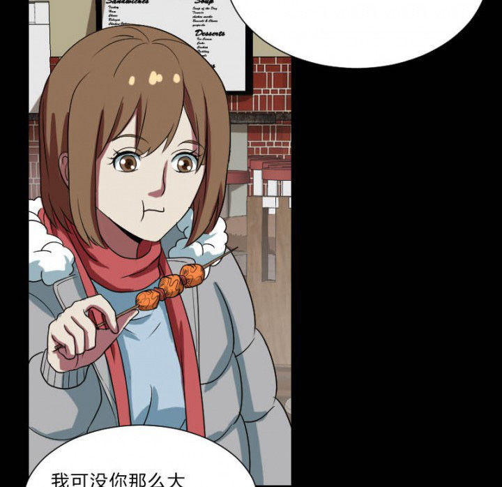 阴阳鬼探漫画,第105章：怪事2图