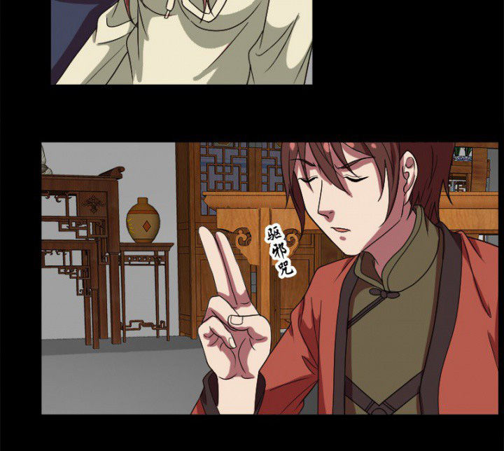 阴阳鬼探漫画,第98章：刨树4图