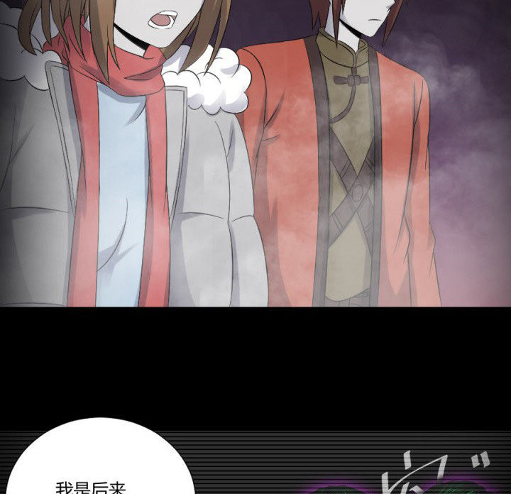 阴阳鬼探漫画,第117章：投胎规矩4图