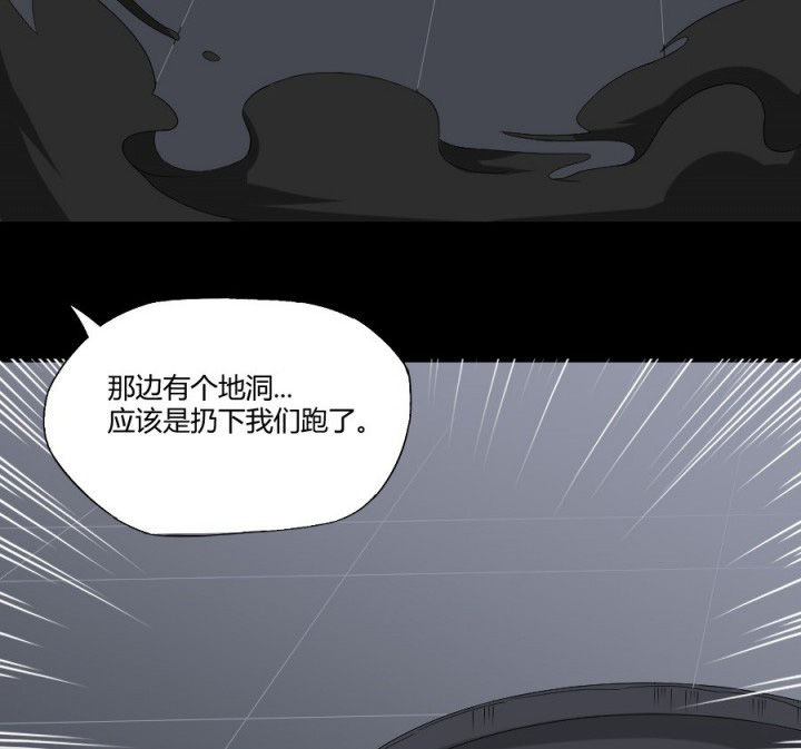 阴阳鬼探漫画,第125章：被困地下室2图