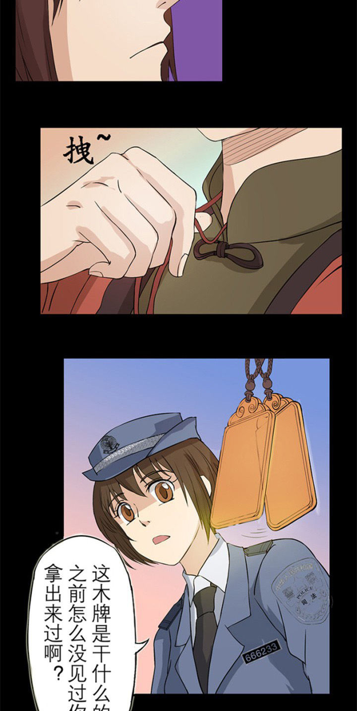 阴阳鬼探漫画,第28章：鬼事牌5图